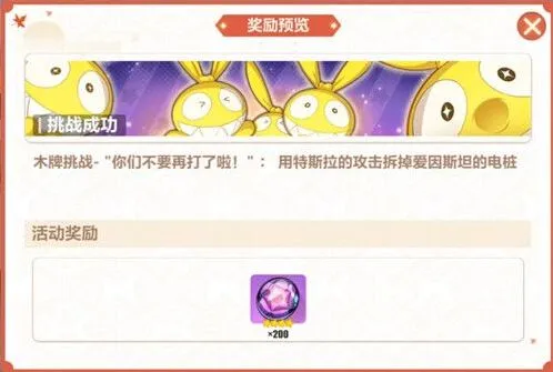 《崩坏3》神州漂流记2-5过关详解