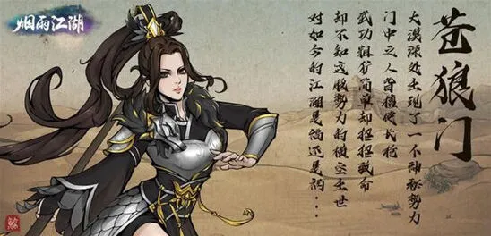 《烟雨江湖》倚天剑获取教程