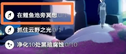光遇鲤鱼池位置玩法指南
