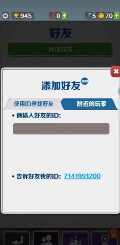 地铁跑酷一起玩
