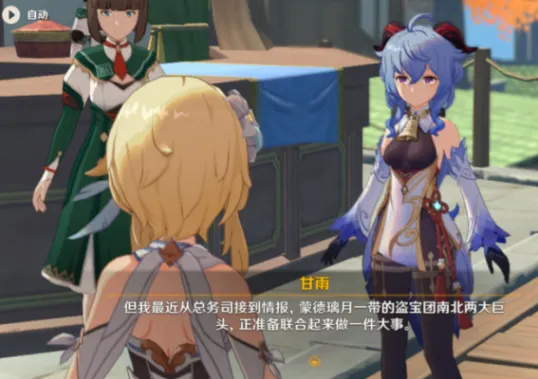 原神魂灵