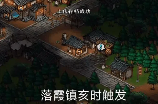 烟雨江湖典妻换钱任务全攻略