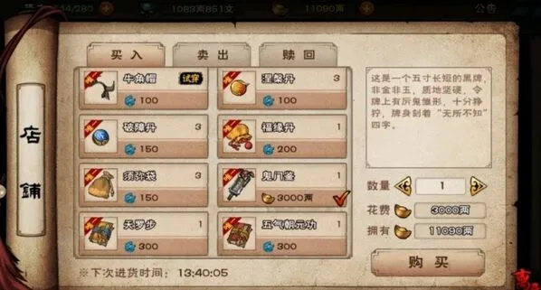 烟雨江湖鬼门鉴任务详细流程指南
