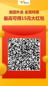 《微信》美团打车完整使用教程