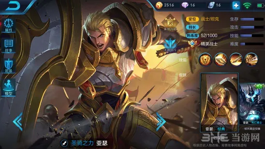 亚瑟三级铭文选择与收益分析
