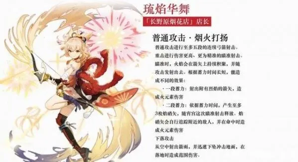 原神宵宫技能完整攻略指南分享
