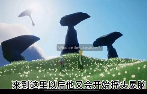 小王子季第三个任务光遇教程