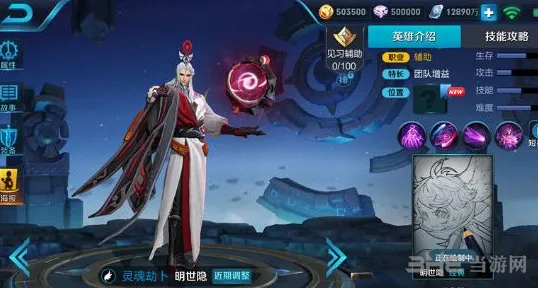 《王者荣耀》明世隐铭文怎么搭最实用