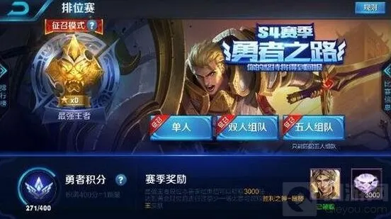 王者荣耀心得分享