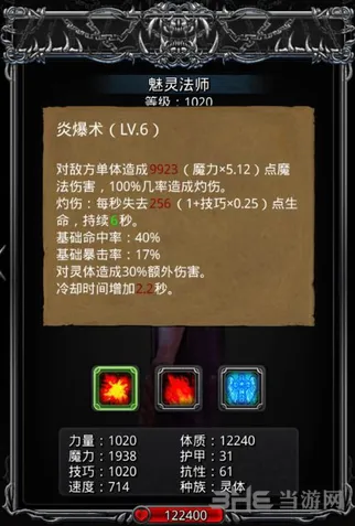 地下城堡2迷宫火法BOSS阵容攻略