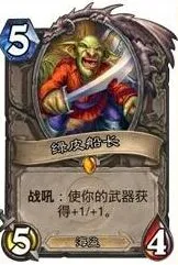 炉石传说让人哭笑不得的逗比橙卡盘点