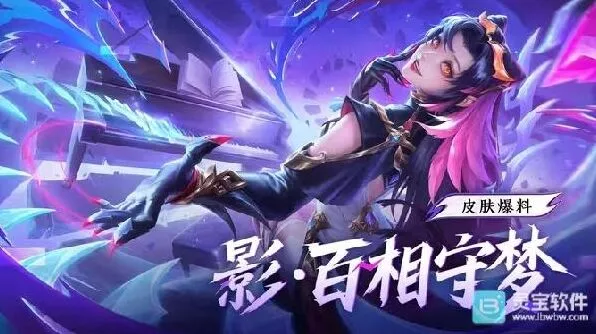 王者荣耀百相守梦皮肤活动指南