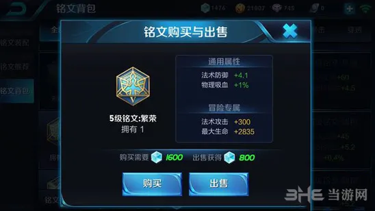 王者荣耀没用