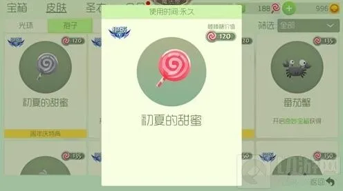 球球大作战初夏的甜蜜获得指南