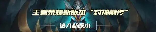 《王者荣耀》王者水晶商店完全指南
