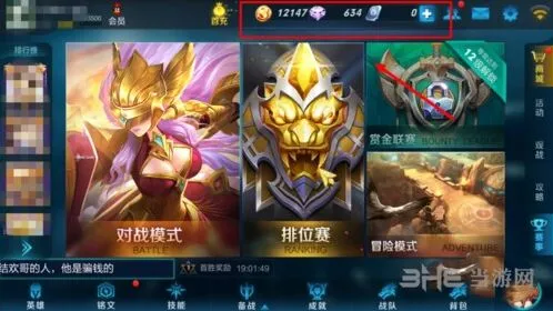 王者荣耀铭文怎么买最划算 新手购买技巧