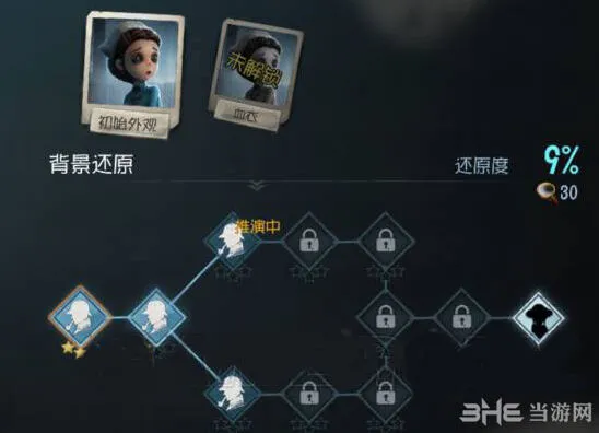 第五人格医生