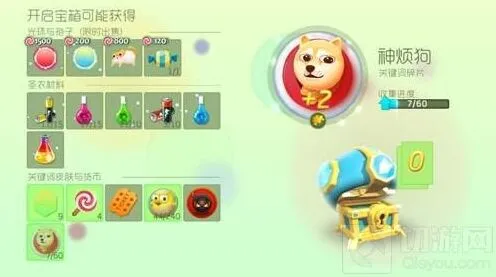 球球大作战普通超大宝箱详情