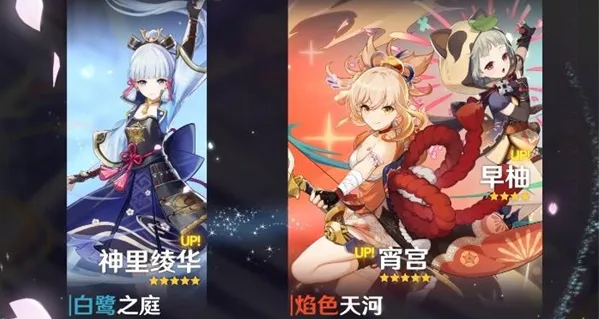 原神2.0版卡池顺序全攻略