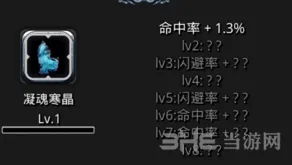 地下城堡2极寒幽魂在哪里 玩法指南