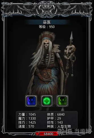 地下城堡2巫医阵容打法教程