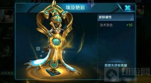 王者荣耀埃及艳后多少钱 快速获取攻略