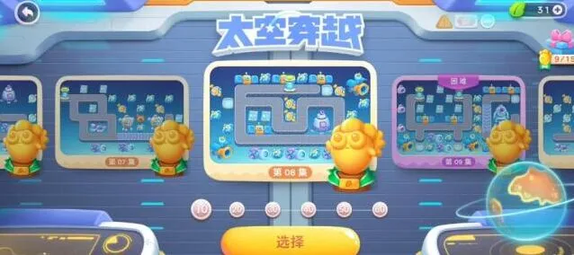 保卫萝卜4太空穿越8关详细攻略