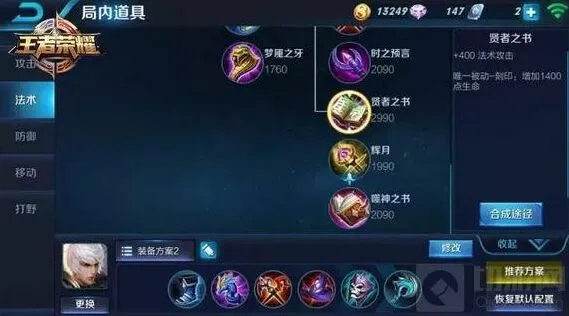 王者荣耀嬴政出装对战技巧分享
