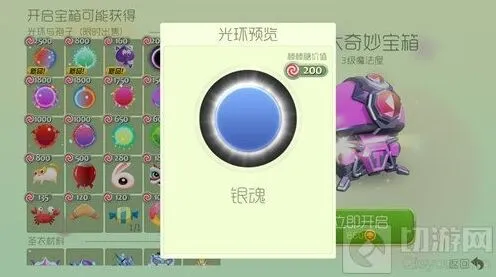 球球大作战卡银魂光环获得全指南