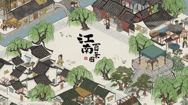 江南百景图竹林南边任务详细流程
