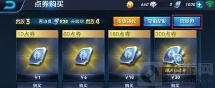 《王者荣耀》专属流量包汇总