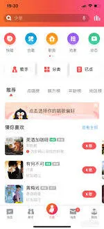全民K歌原唱找不到处理方法