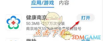 微信预约挂号入门教程