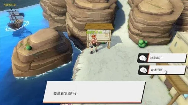 航海王航线