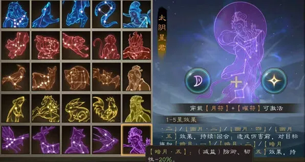 三国志月星符许褚搭配攻略