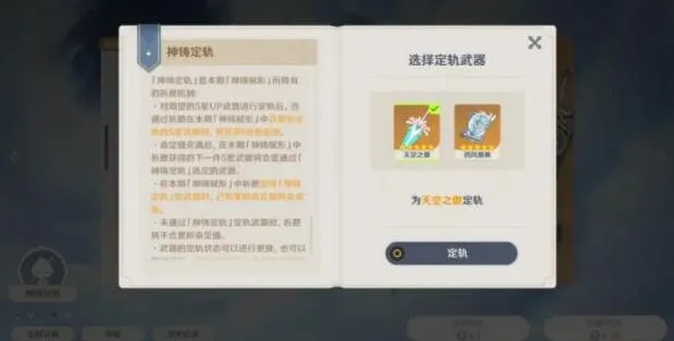 原神2.0武器池保底机制指南