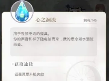 光与夜之恋视频通话功能入门详解