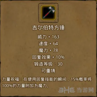 地下城堡2天才炼金术士任务流程