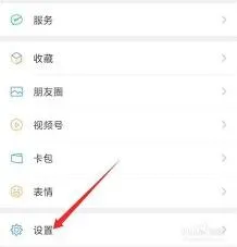 微信授权管理设置技巧详解