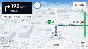 高德地图工作记录怎么设置