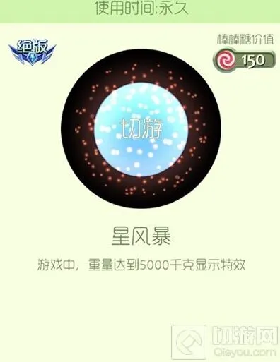 球球大作战皮肤获取详细攻略说明