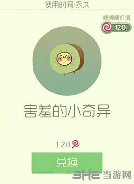 球球大作战孢子小奇异获得教程