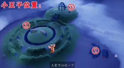 光遇小王子季第一个任务通关教程
