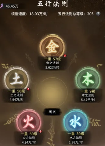 一念逍遥闭关使用心得