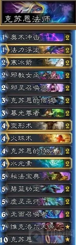 《炉石传说》克苏恩法师卡组教程
