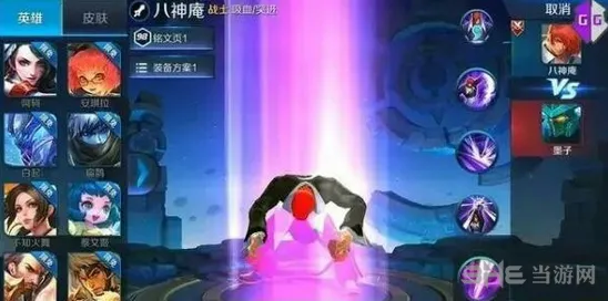 王者荣耀八神庵