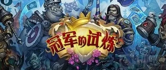 冠军试炼橙卡排名 炉石传说合成优先级攻略