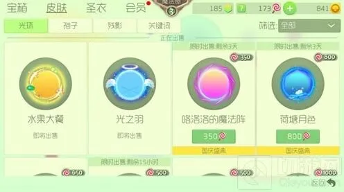 《球球大作战》重阳节皮肤销售指南