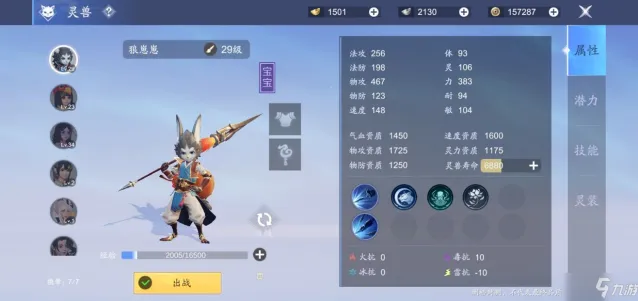 梦幻新诛仙：怎么洗变异宝宝技巧