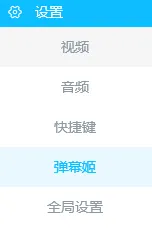 哔哩哔哩直播姬硬件加速渲染设置技巧